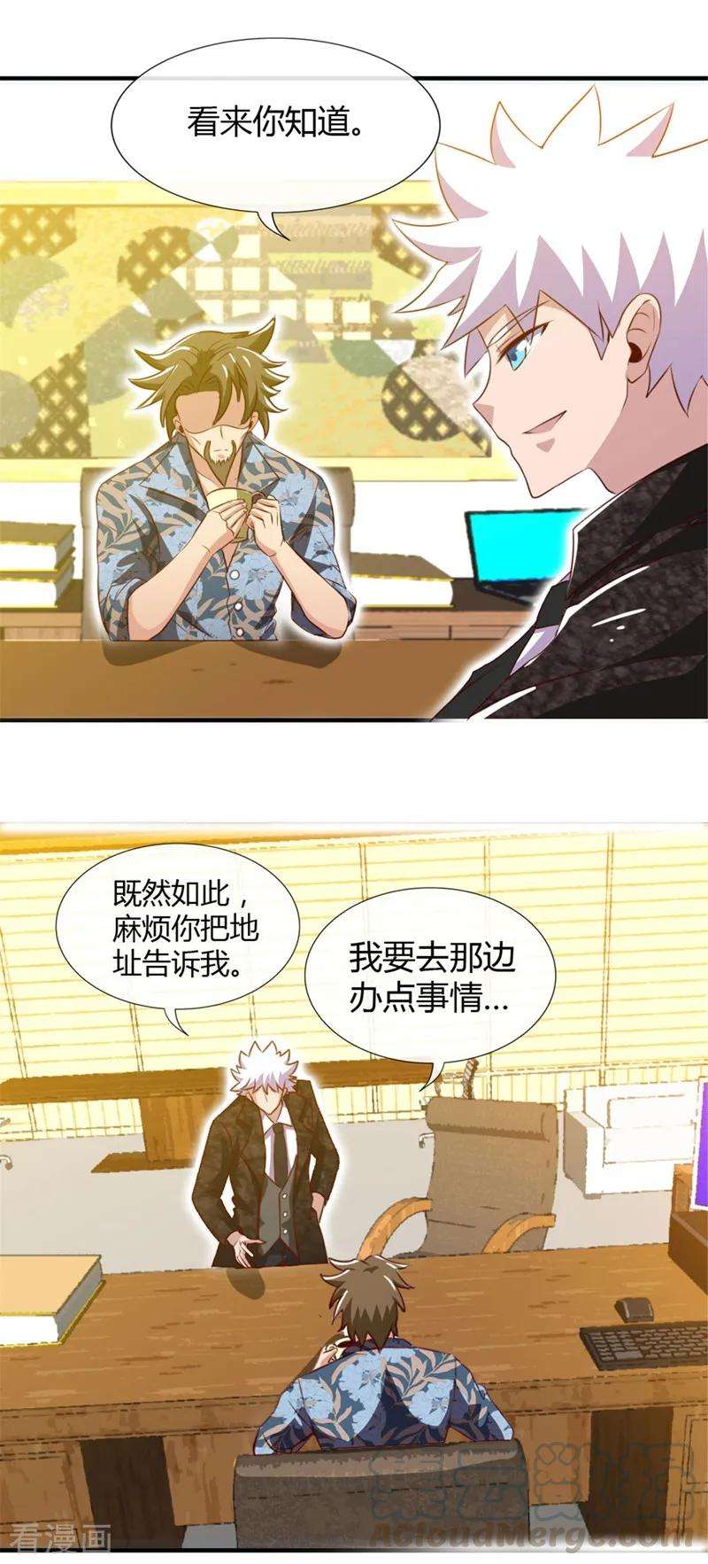 地府我开的463话 我房没了