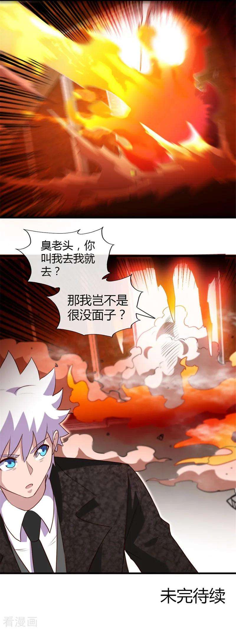 地府我开的463话 我房没了