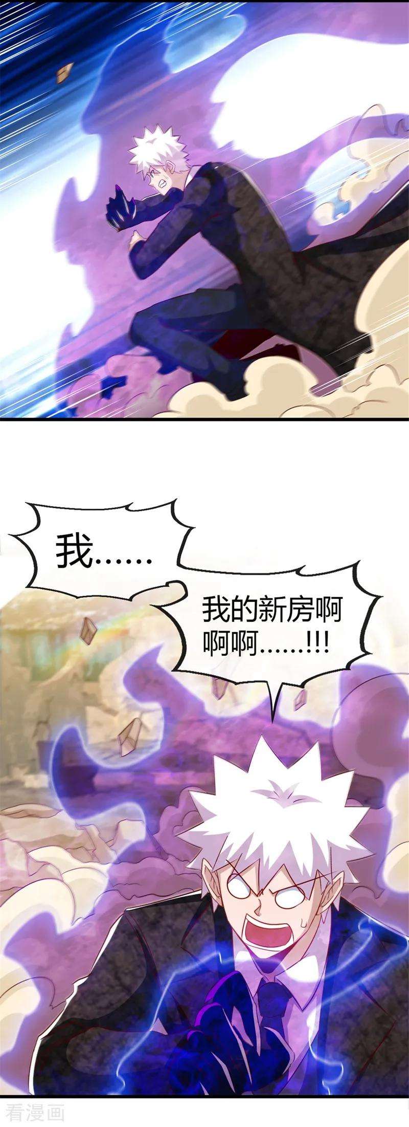 地府我开的463话 我房没了