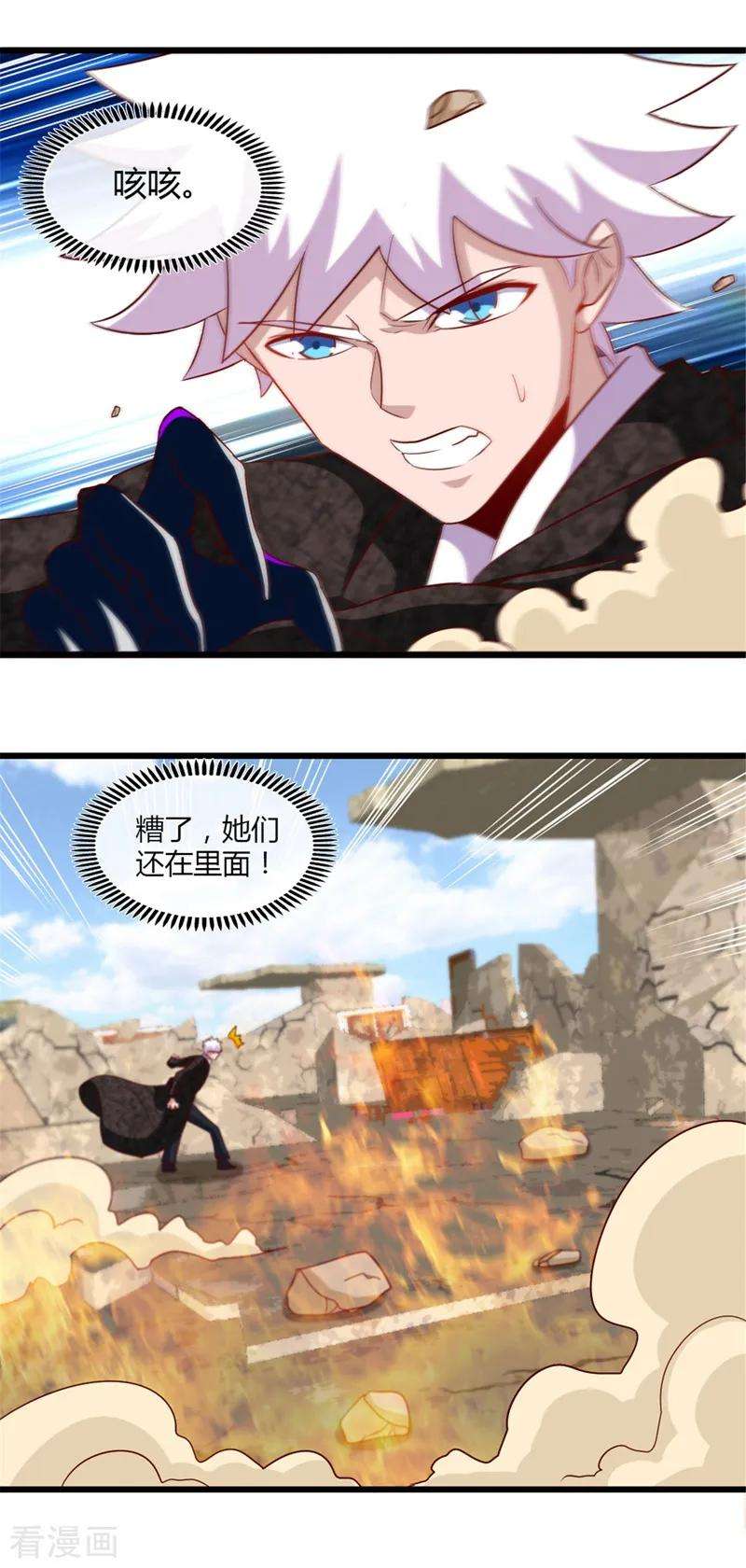 地府我开的463话 我房没了