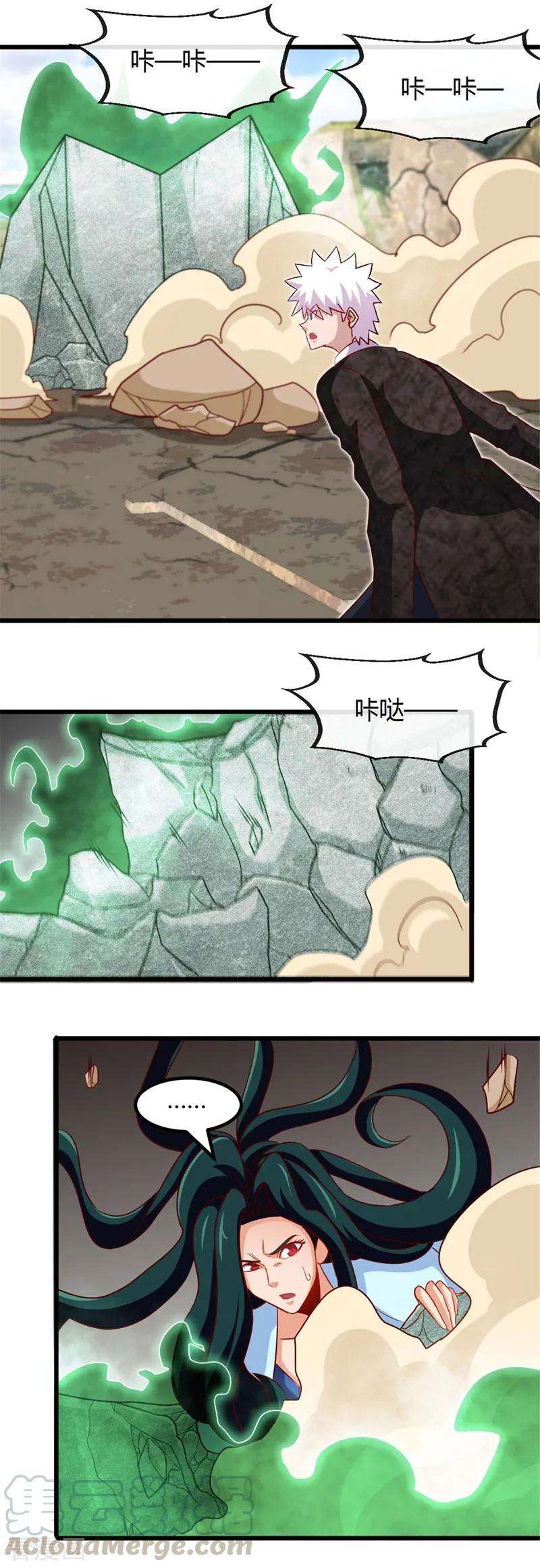 地府我开的463话 我房没了