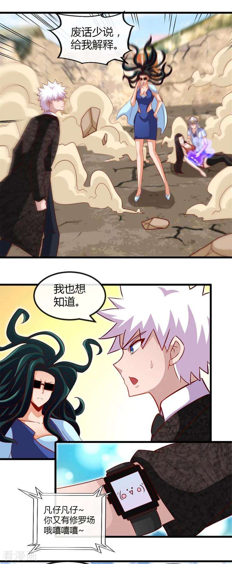 地府我开的463话 我房没了