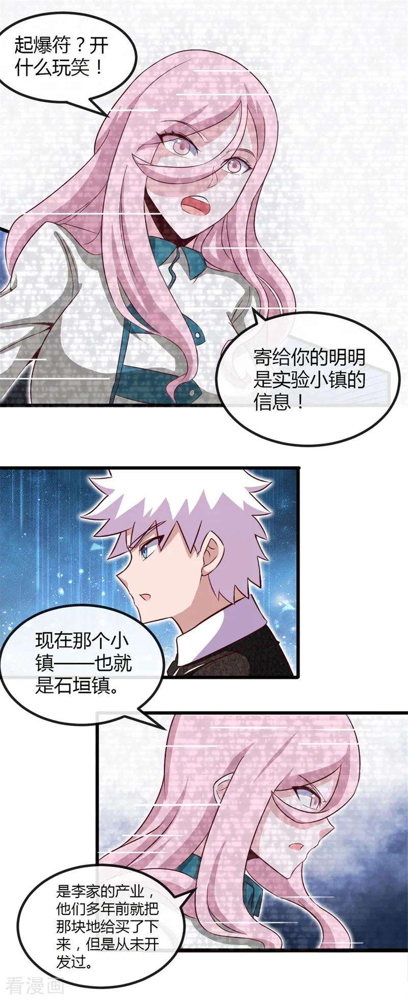 地府我开的463话 我房没了