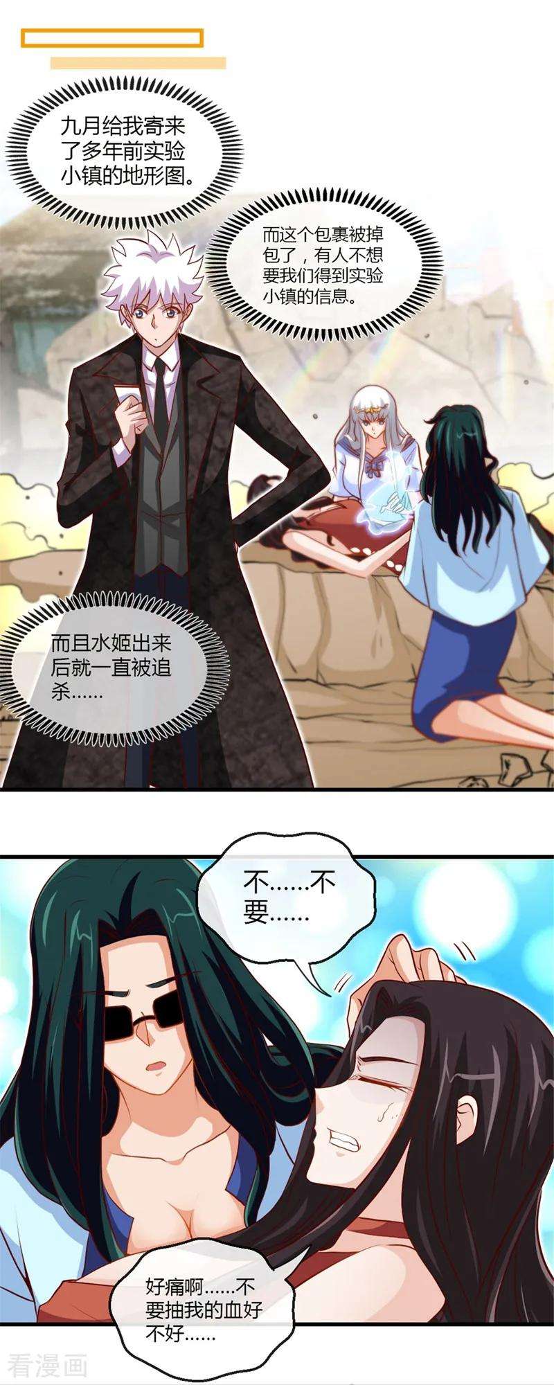 地府我开的463话 我房没了