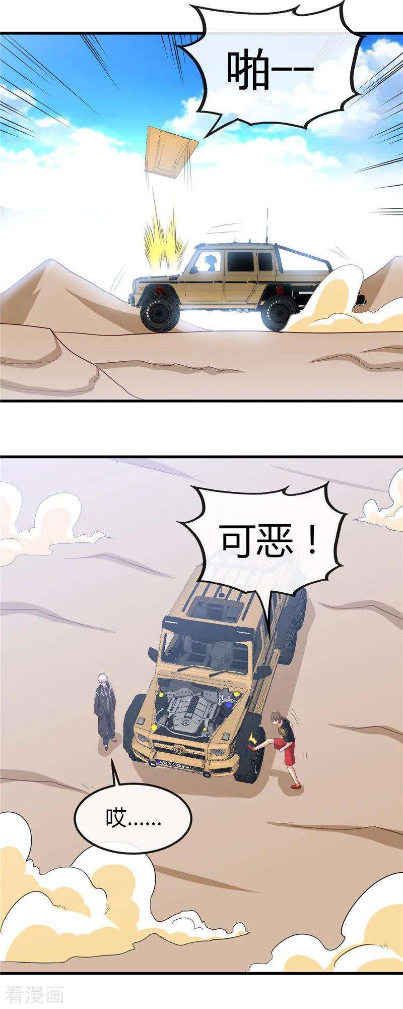 地府我开的464话 玩火自焚