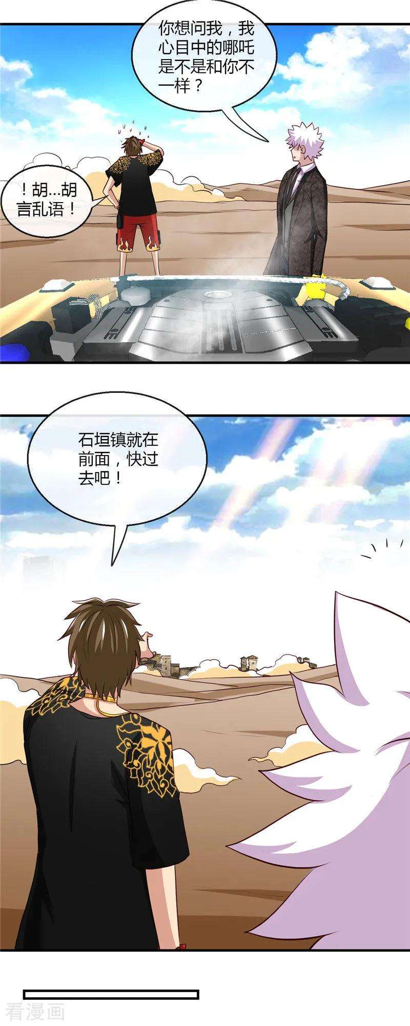 地府我开的464话 玩火自焚