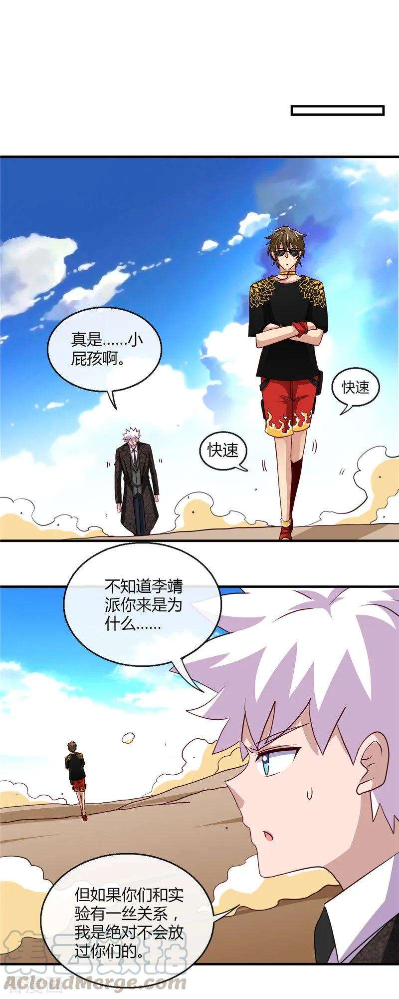 地府我开的464话 玩火自焚