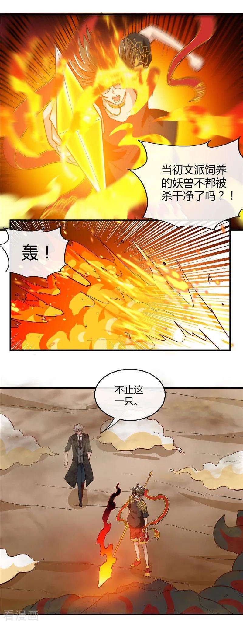 地府我开的464话 玩火自焚