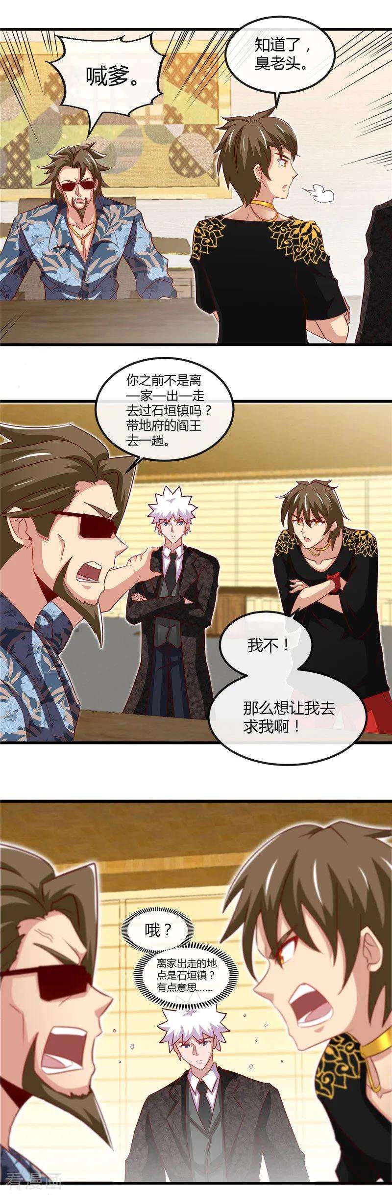 地府我开的464话 玩火自焚