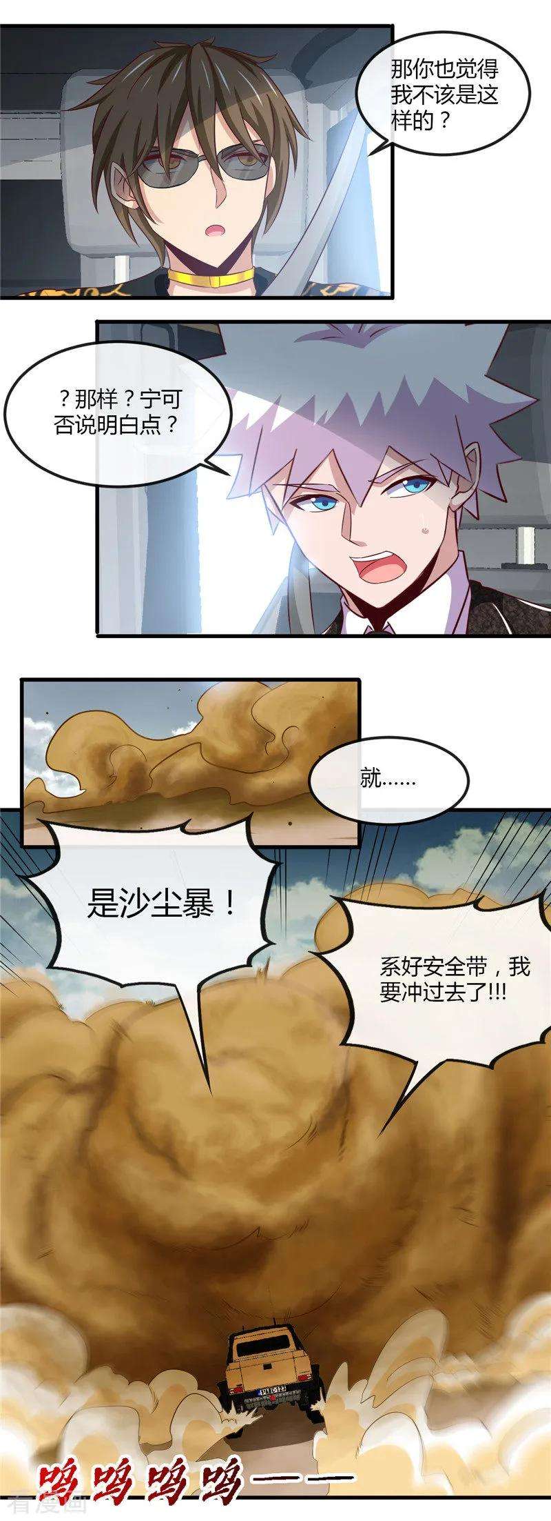 地府我开的464话 玩火自焚