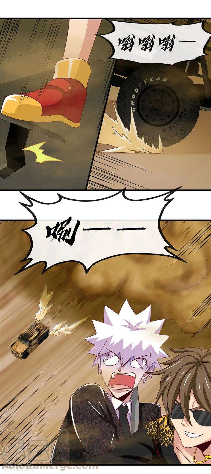 地府我开的464话 玩火自焚