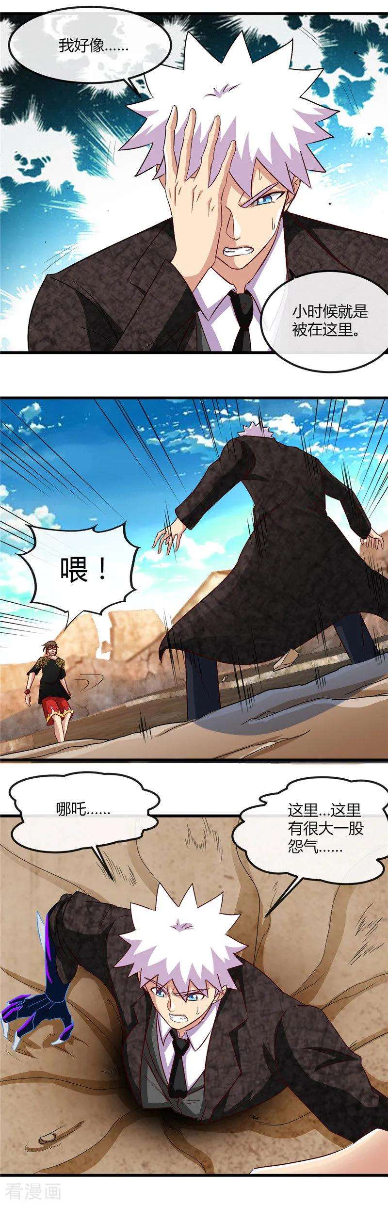 地府我开的465话 太猛了我要飘