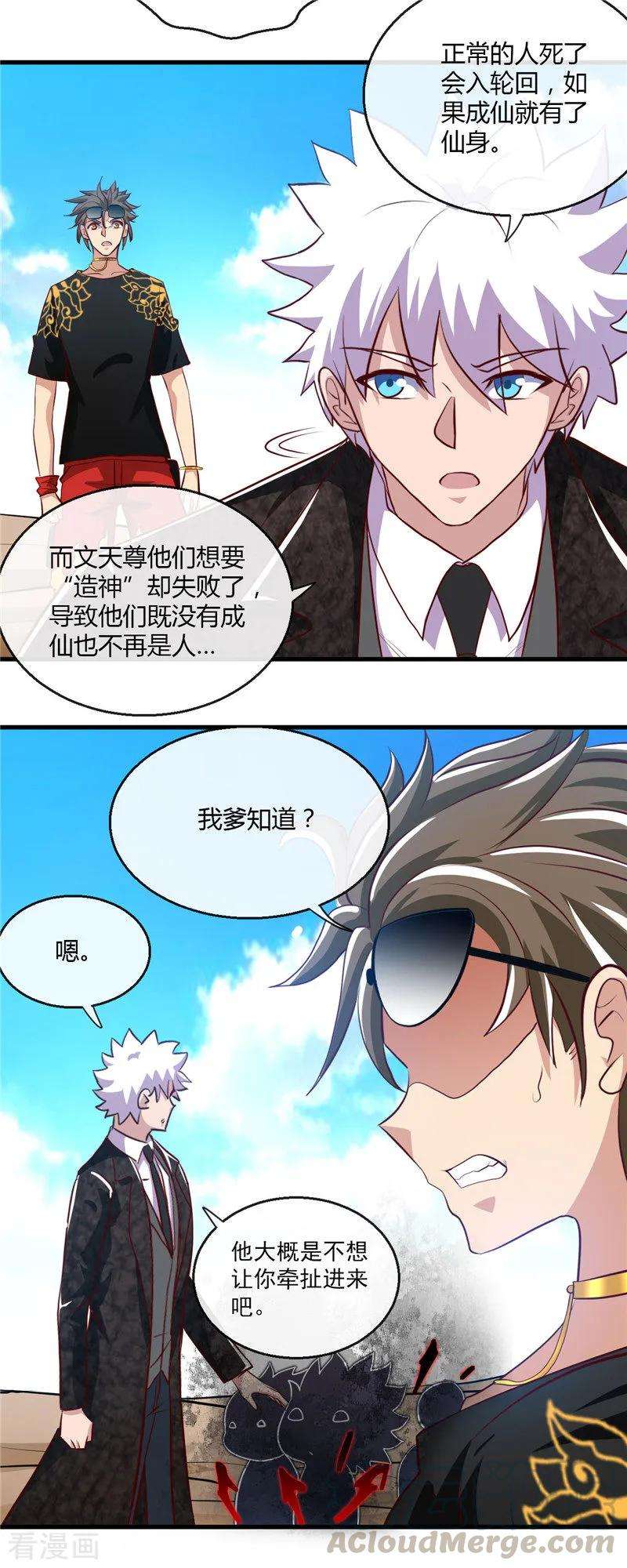 地府我开的465话 太猛了我要飘