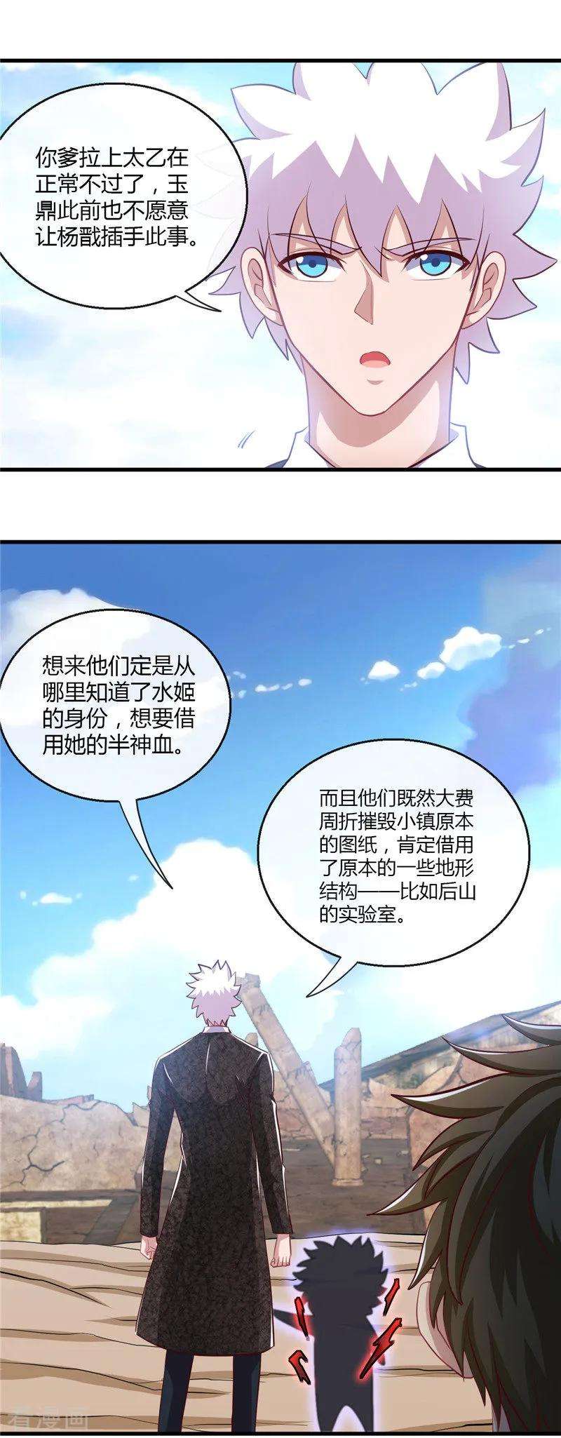 地府我开的465话 太猛了我要飘