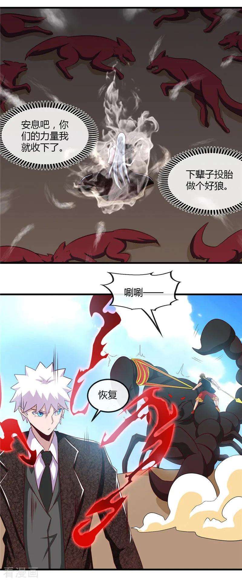 地府我开的465话 太猛了我要飘