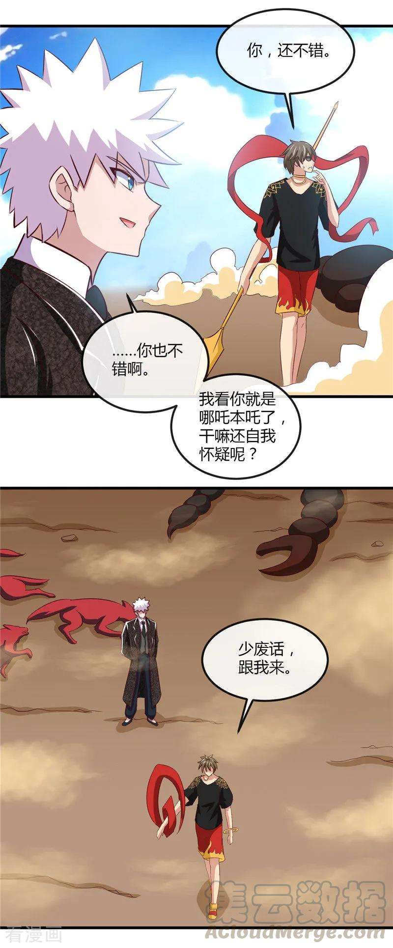 地府我开的465话 太猛了我要飘