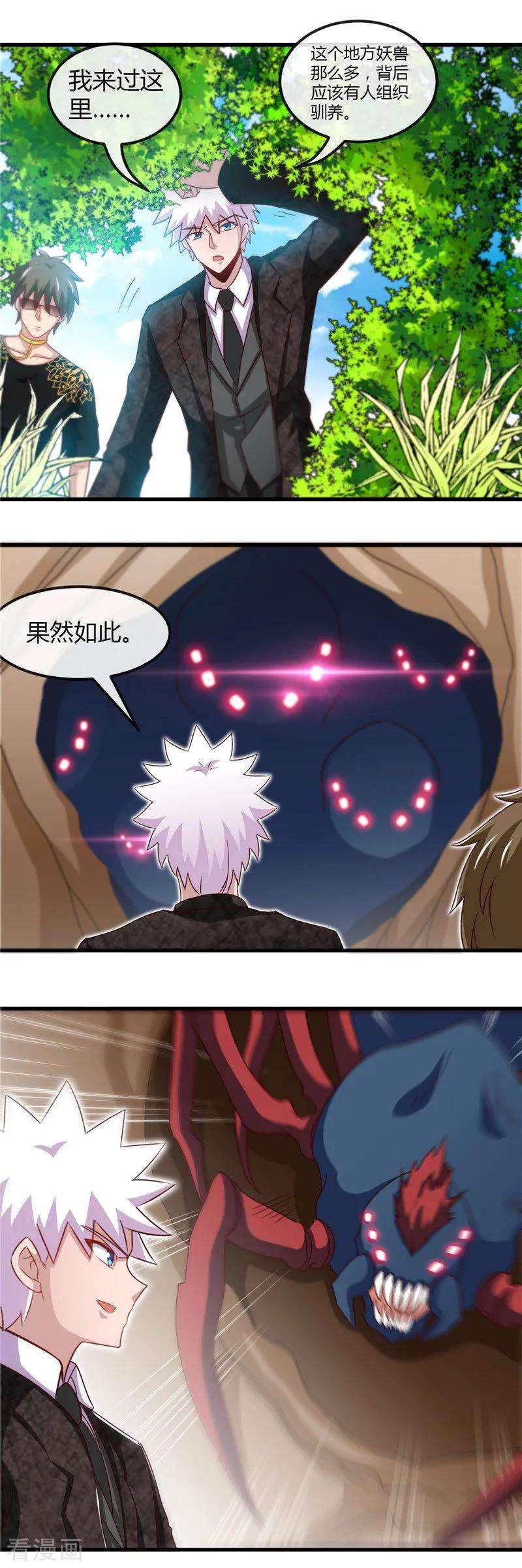 地府我开的466话 你也是宝可梦带师？