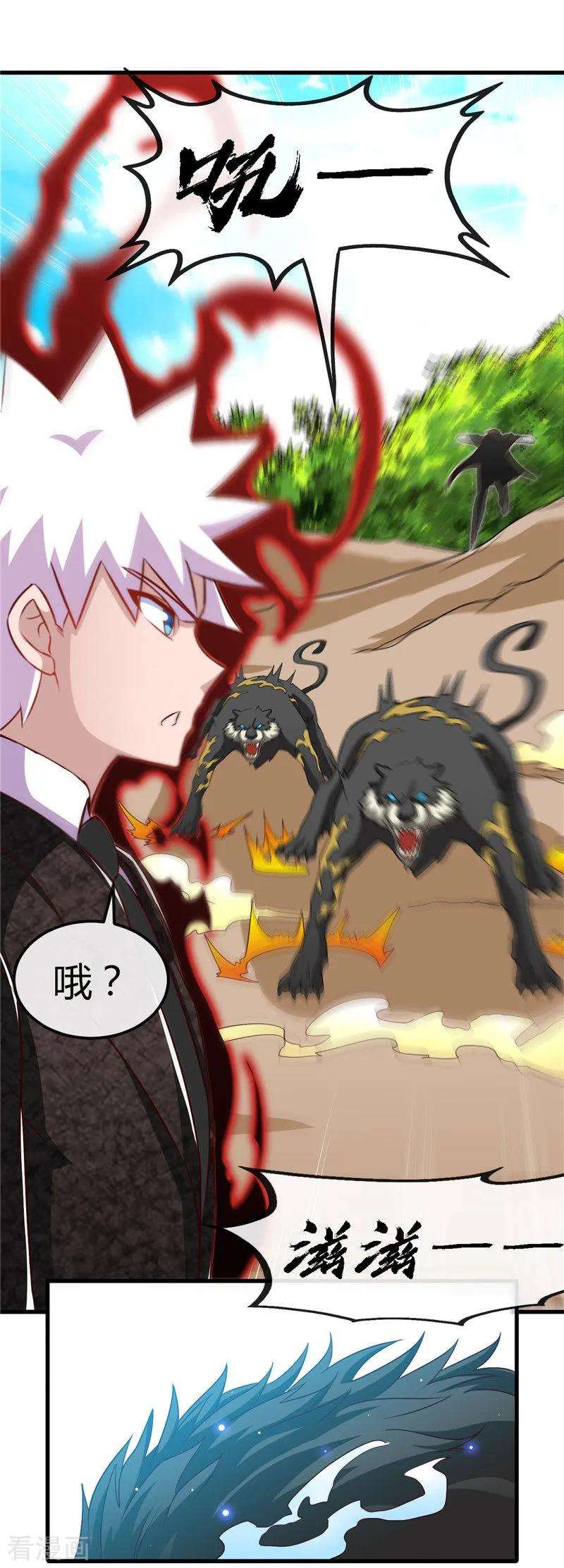 地府我开的467话 朱厌现世