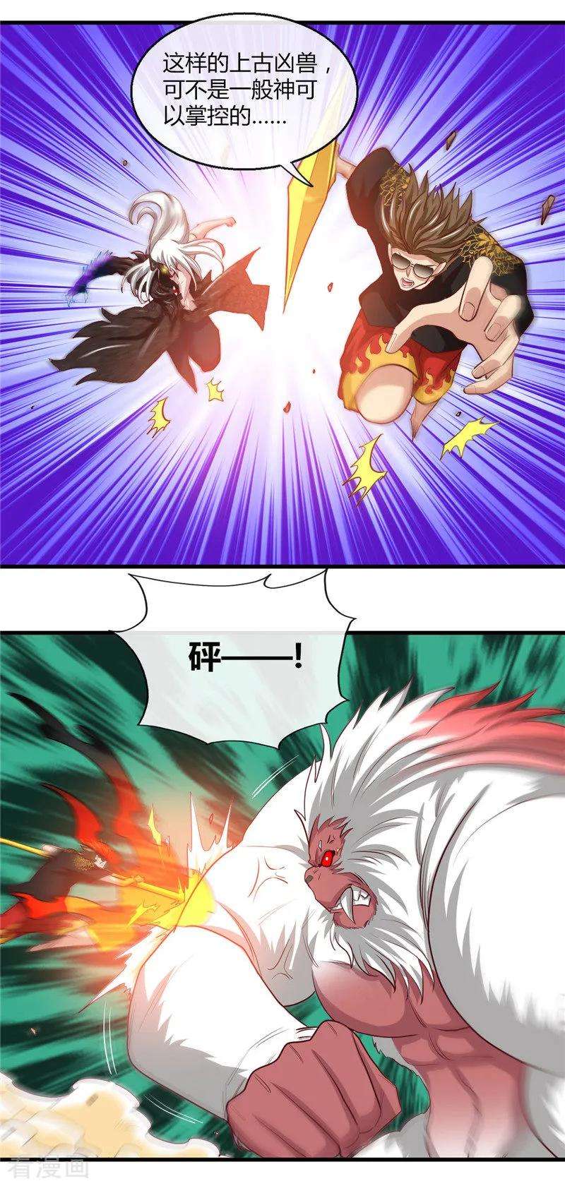 地府我开的467话 朱厌现世