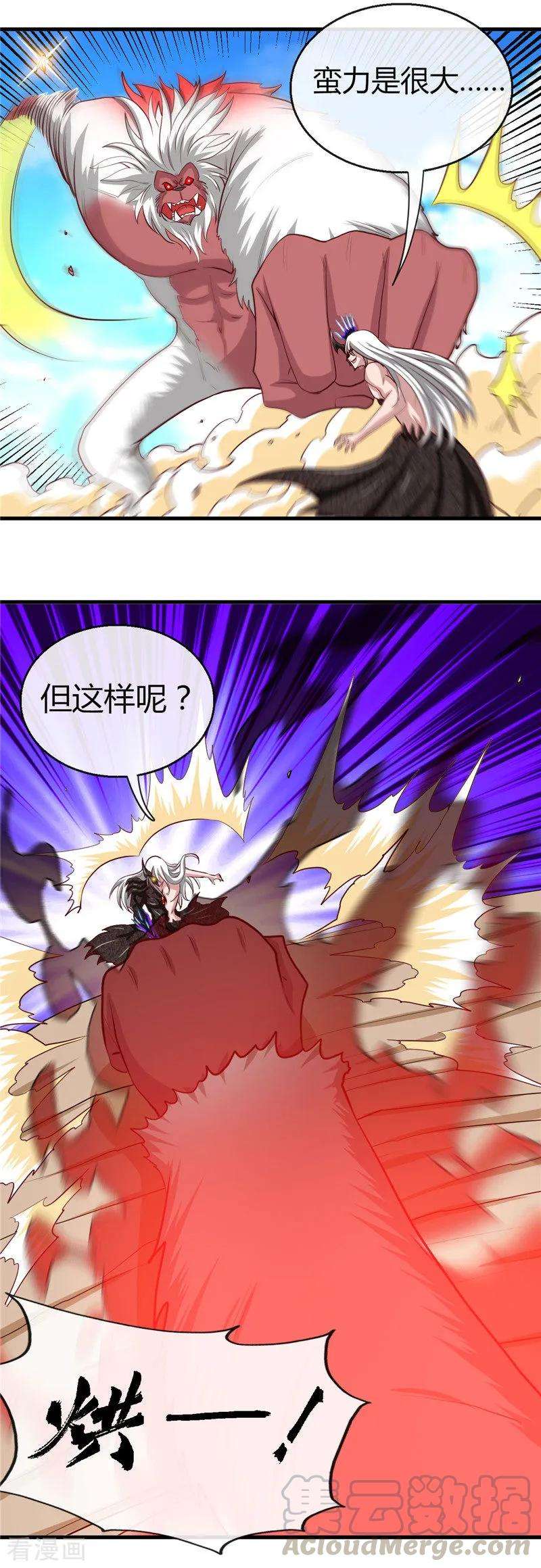 地府我开的467话 朱厌现世