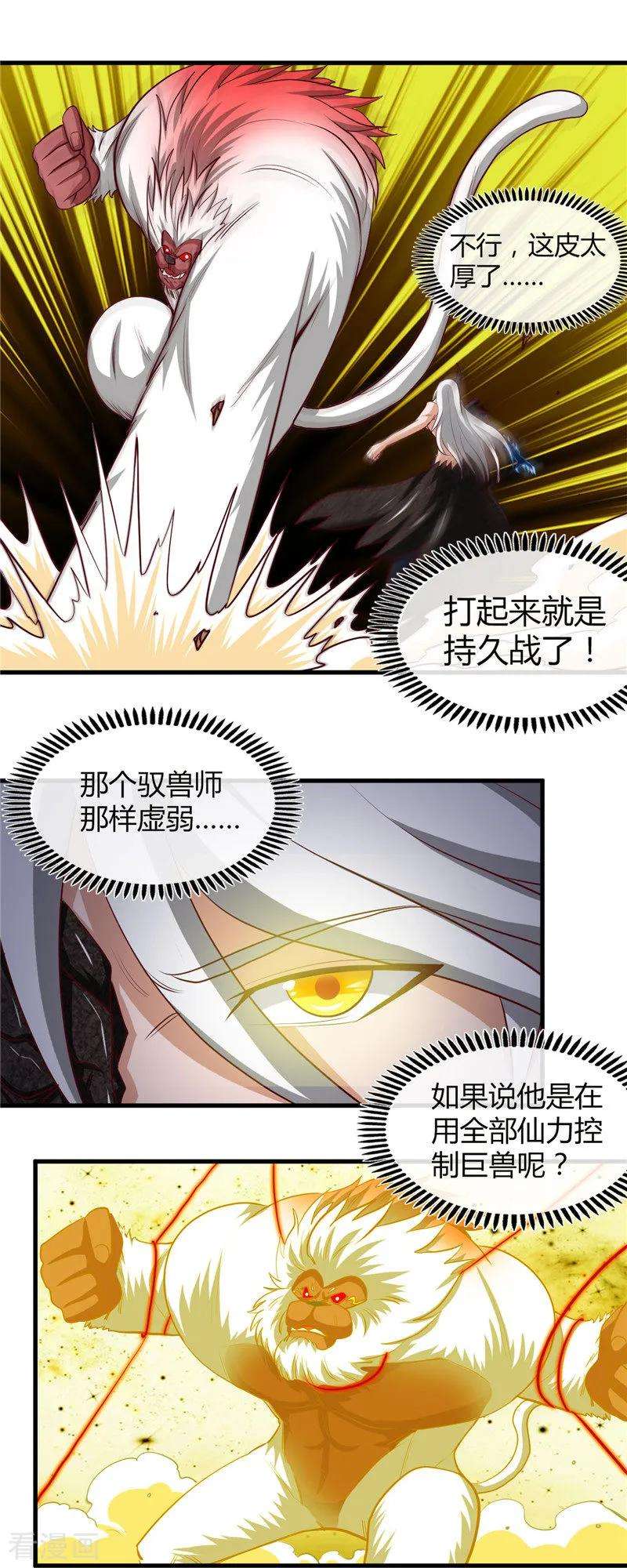 地府我开的467话 朱厌现世