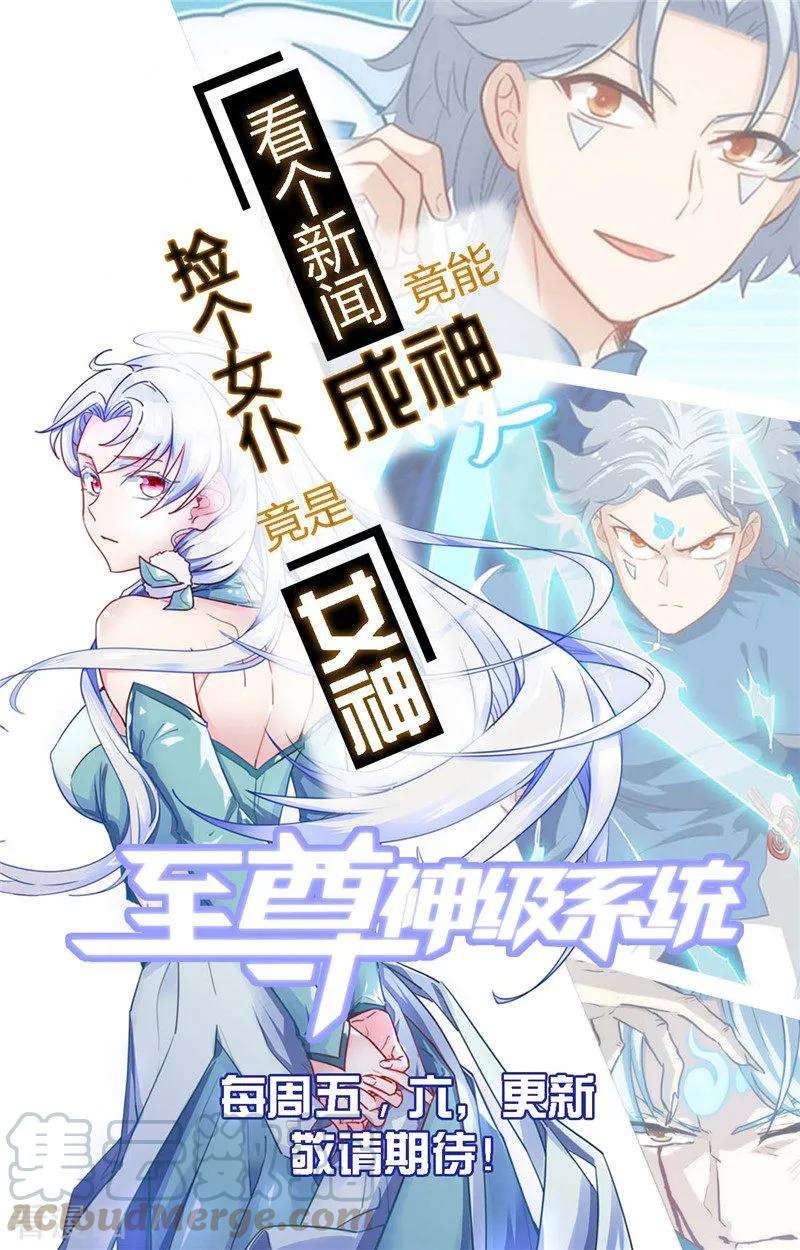 地府我开的467话 朱厌现世