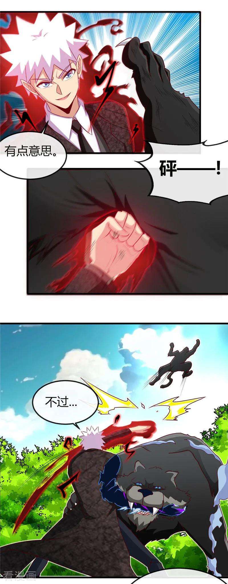 地府我开的467话 朱厌现世