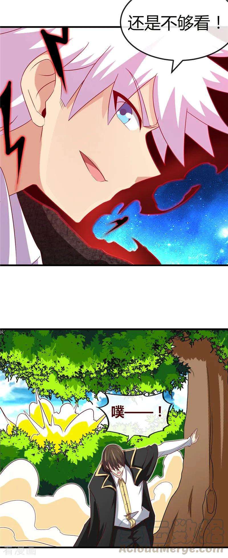 地府我开的467话 朱厌现世