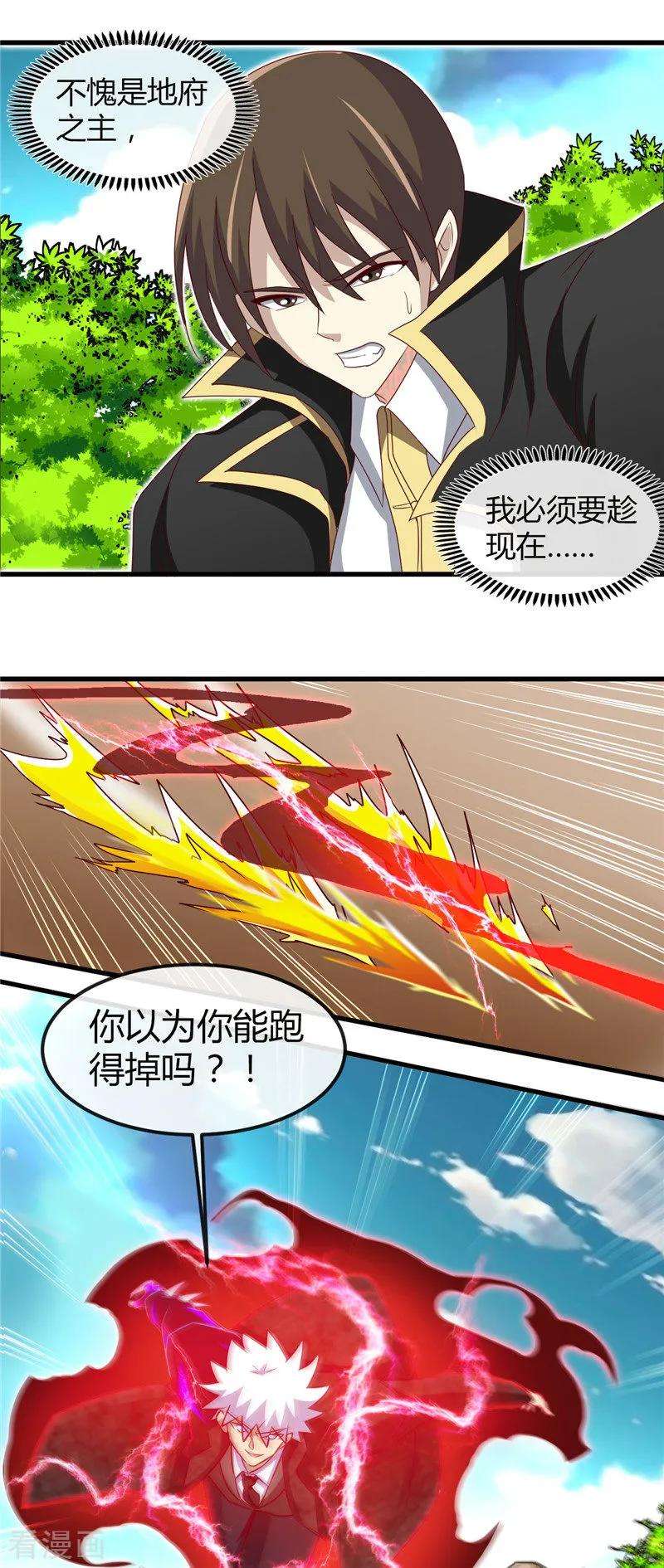 地府我开的467话 朱厌现世