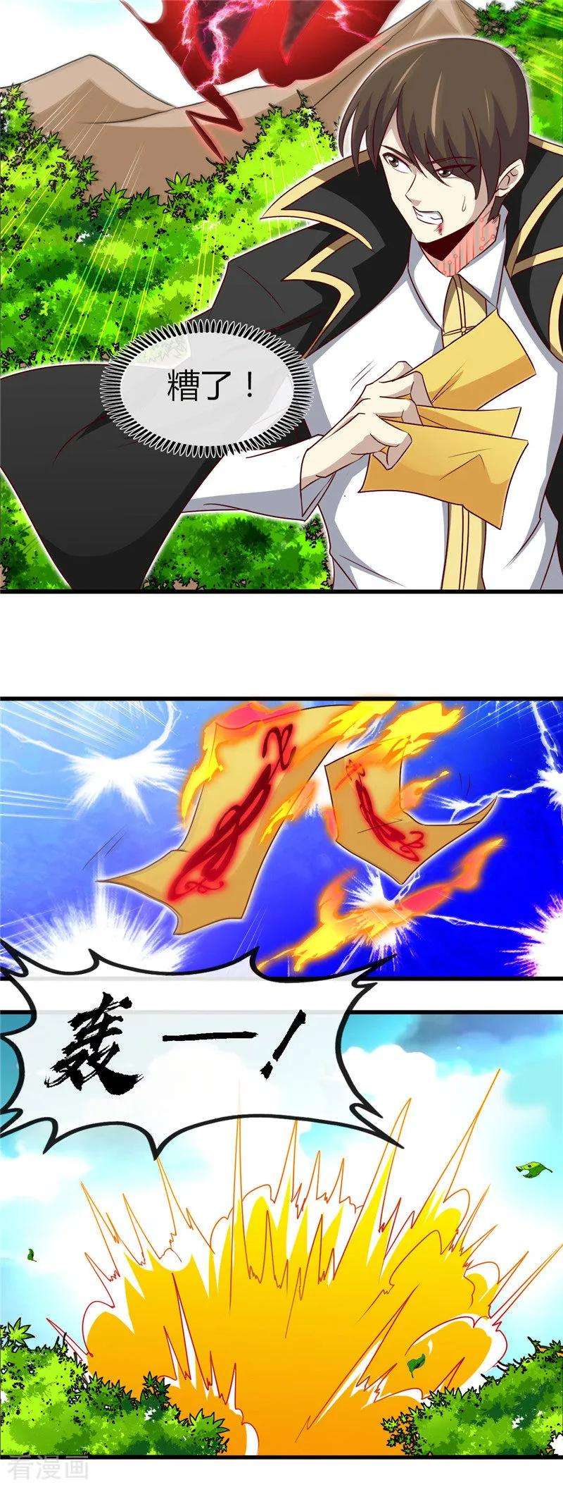 地府我开的467话 朱厌现世