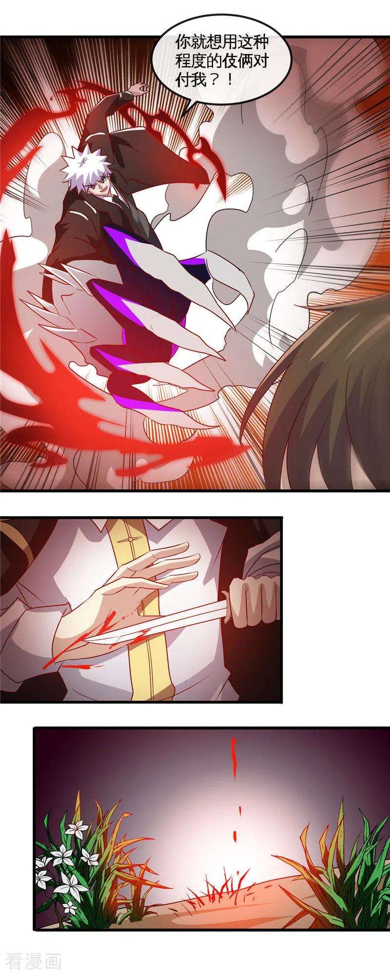 地府我开的467话 朱厌现世