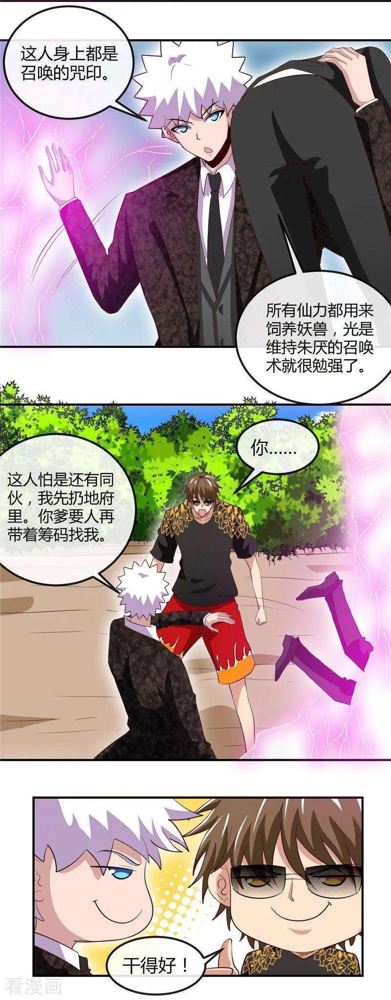 地府我开的468话 流沙下的实验室