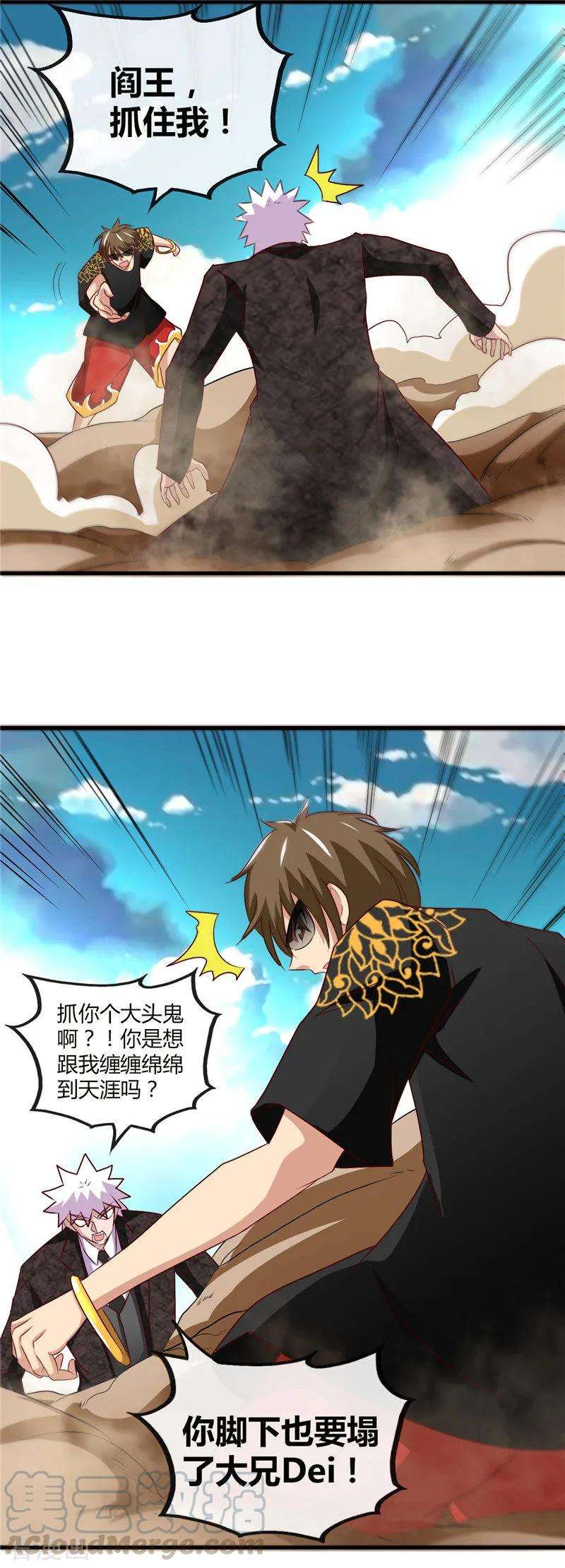 地府我开的468话 流沙下的实验室