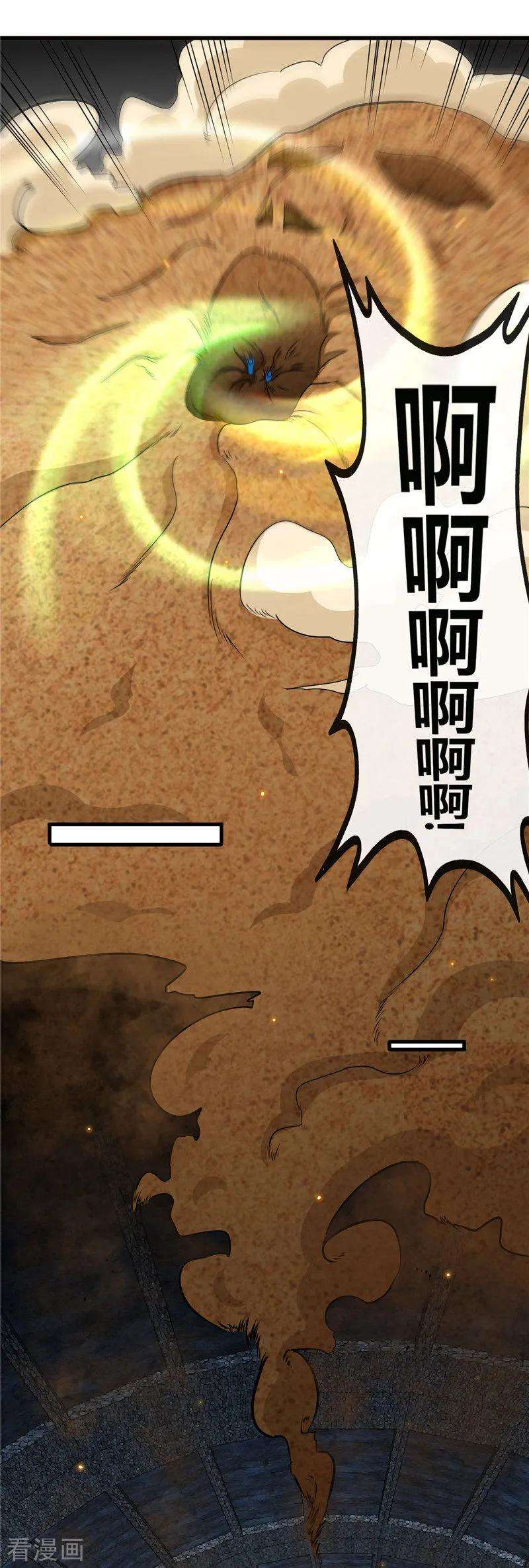 地府我开的468话 流沙下的实验室