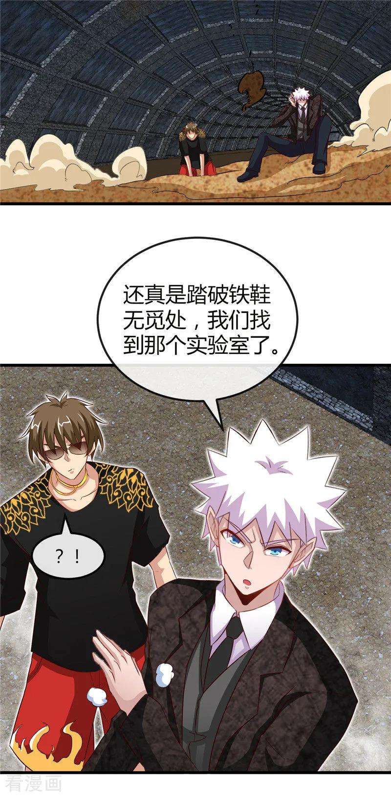地府我开的468话 流沙下的实验室