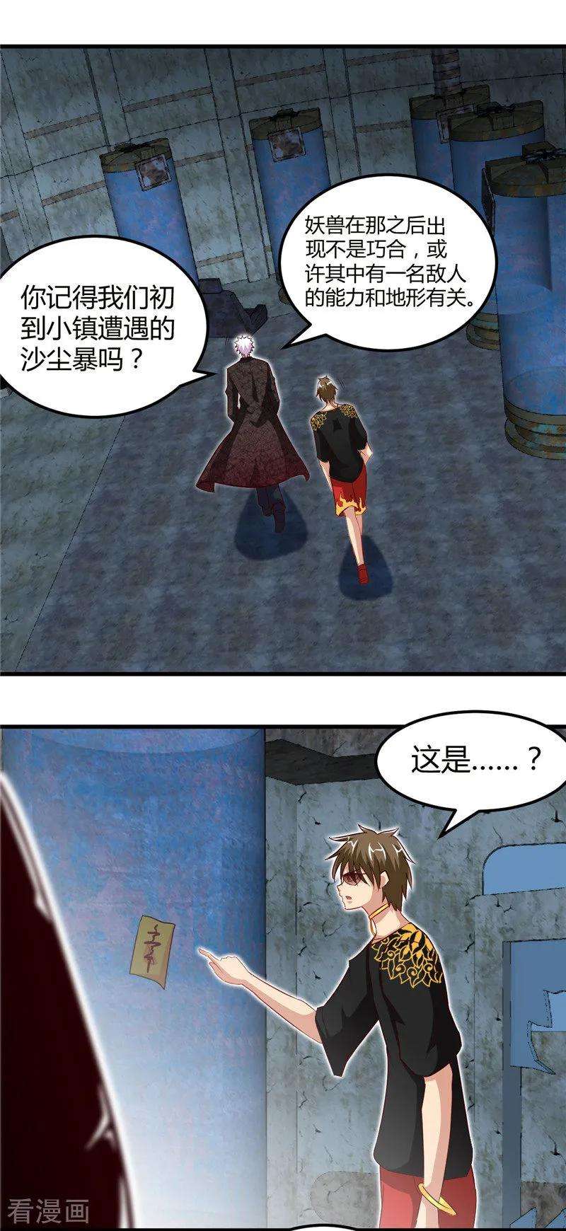 地府我开的468话 流沙下的实验室