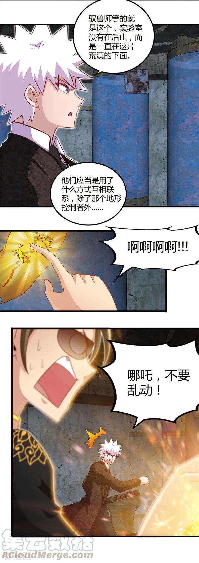 地府我开的468话 流沙下的实验室