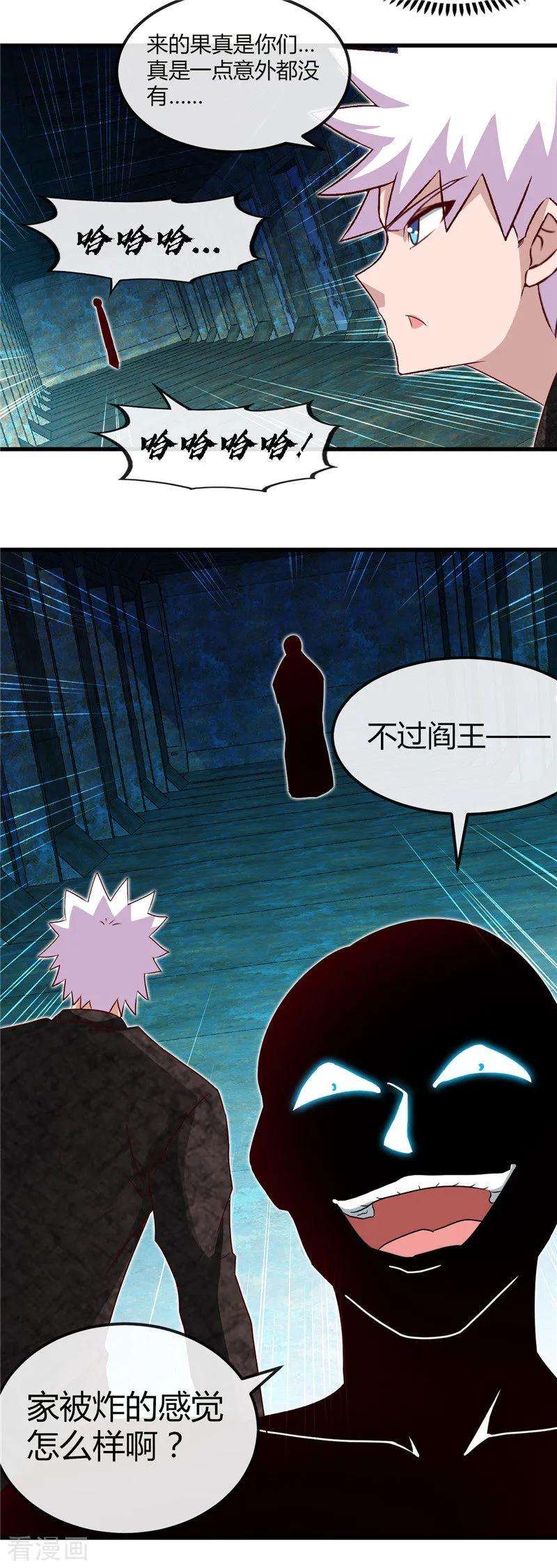 地府我开的468话 流沙下的实验室