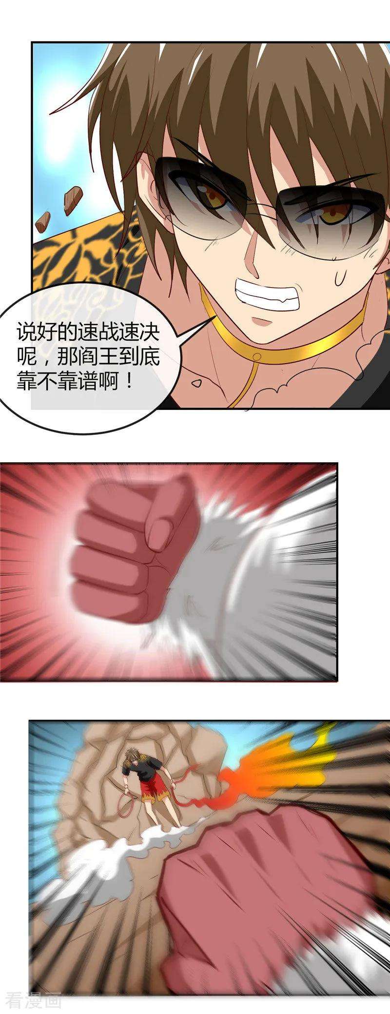 地府我开的468话 流沙下的实验室