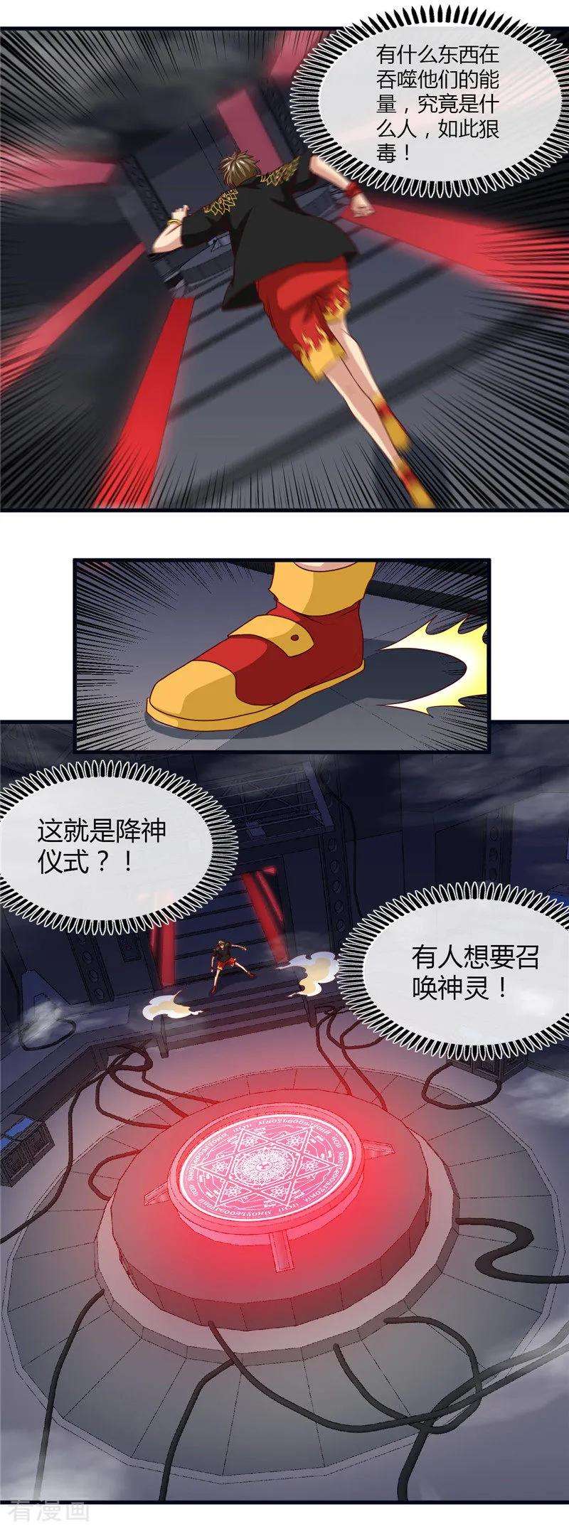 地府我开的470话 仪式