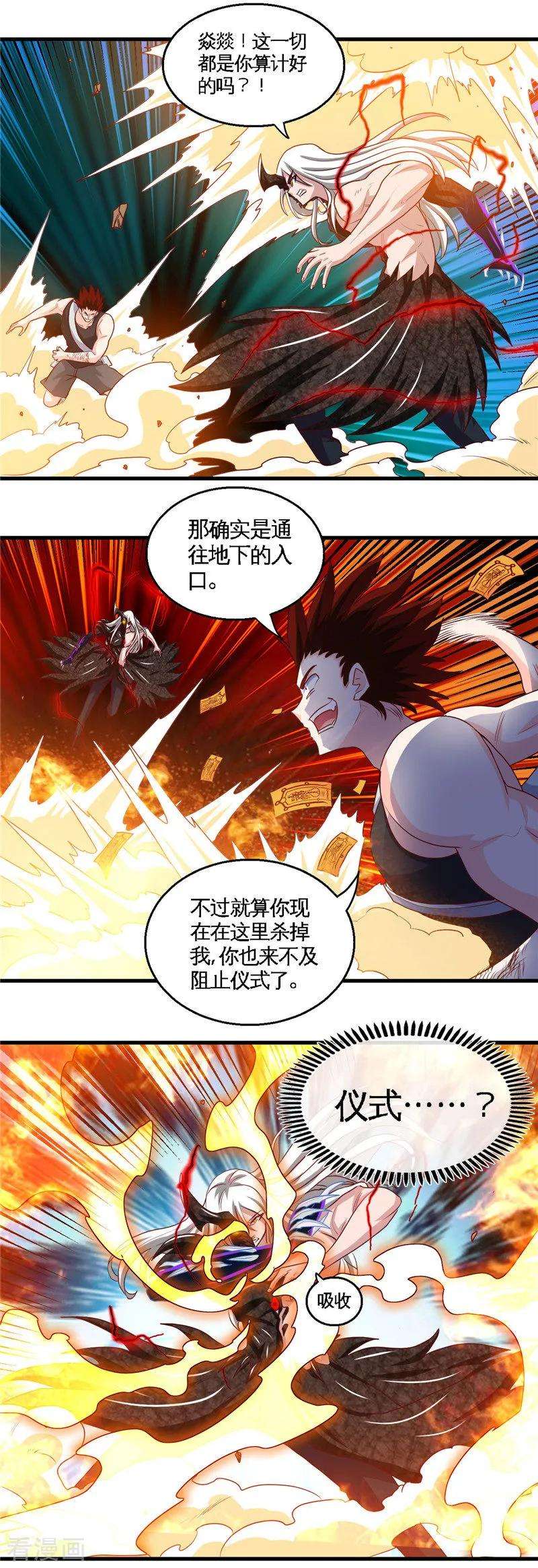 地府我开的470话 仪式