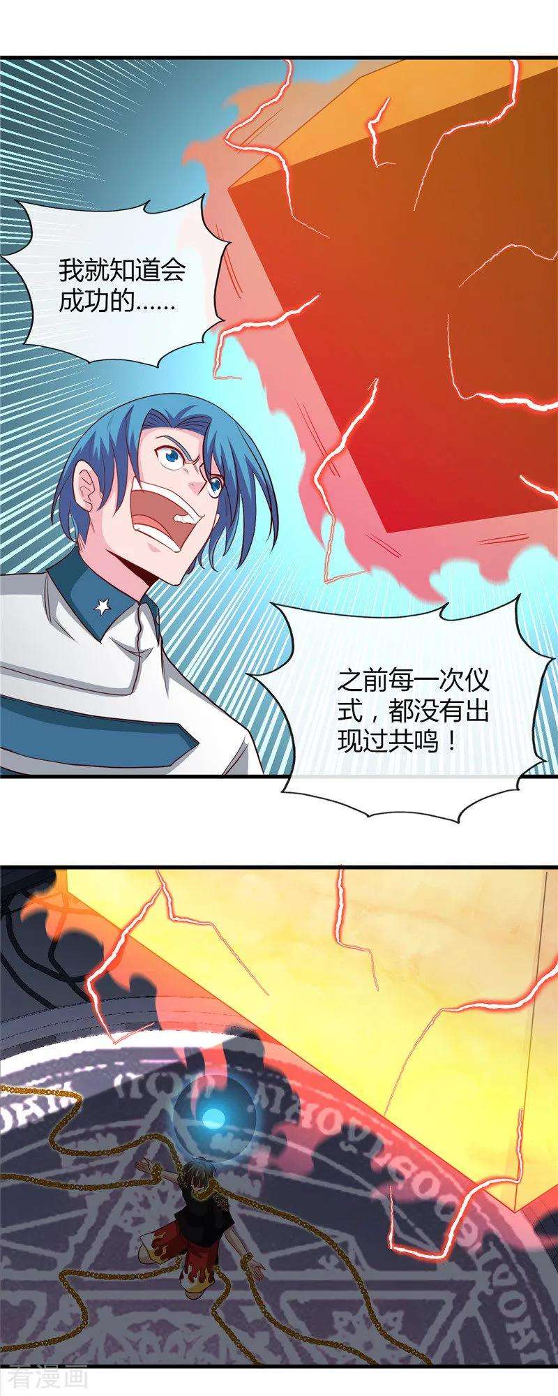 地府我开的472话 召唤的是谁？
