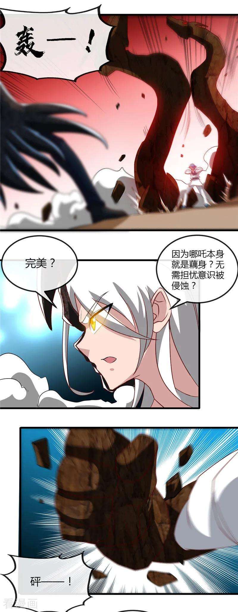 地府我开的472话 召唤的是谁？