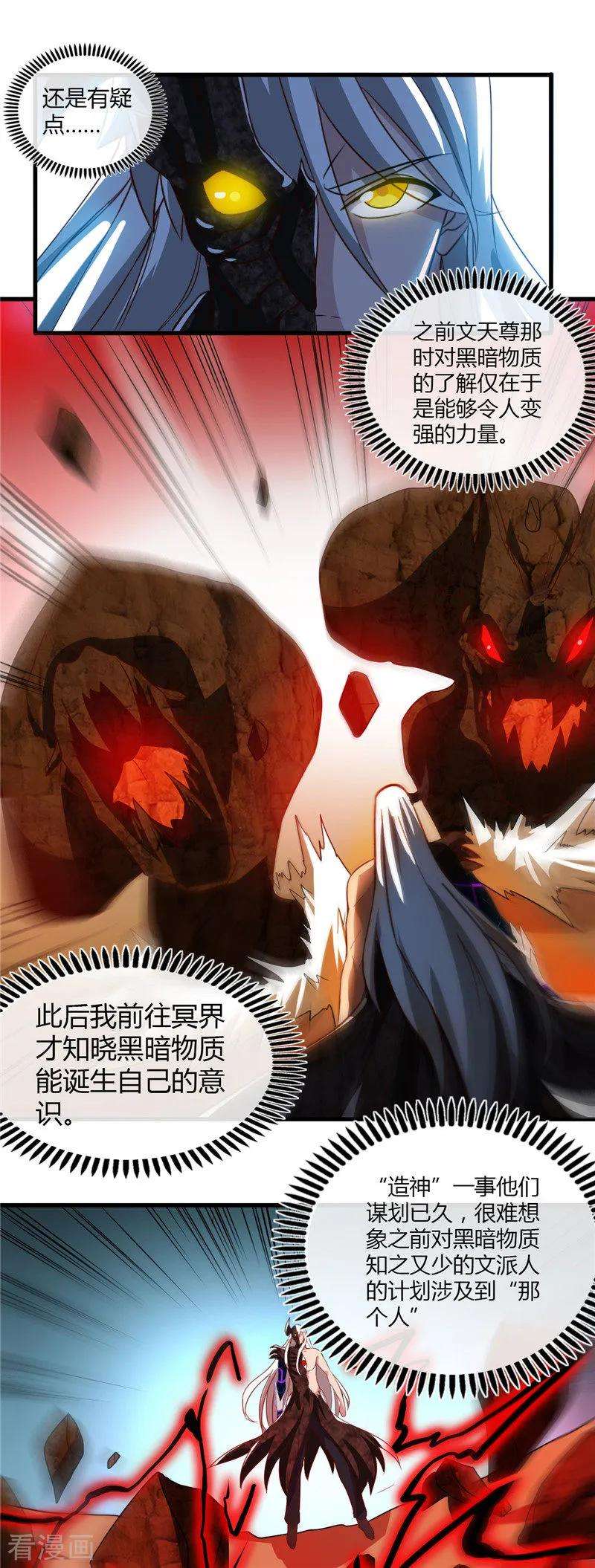 地府我开的472话 召唤的是谁？