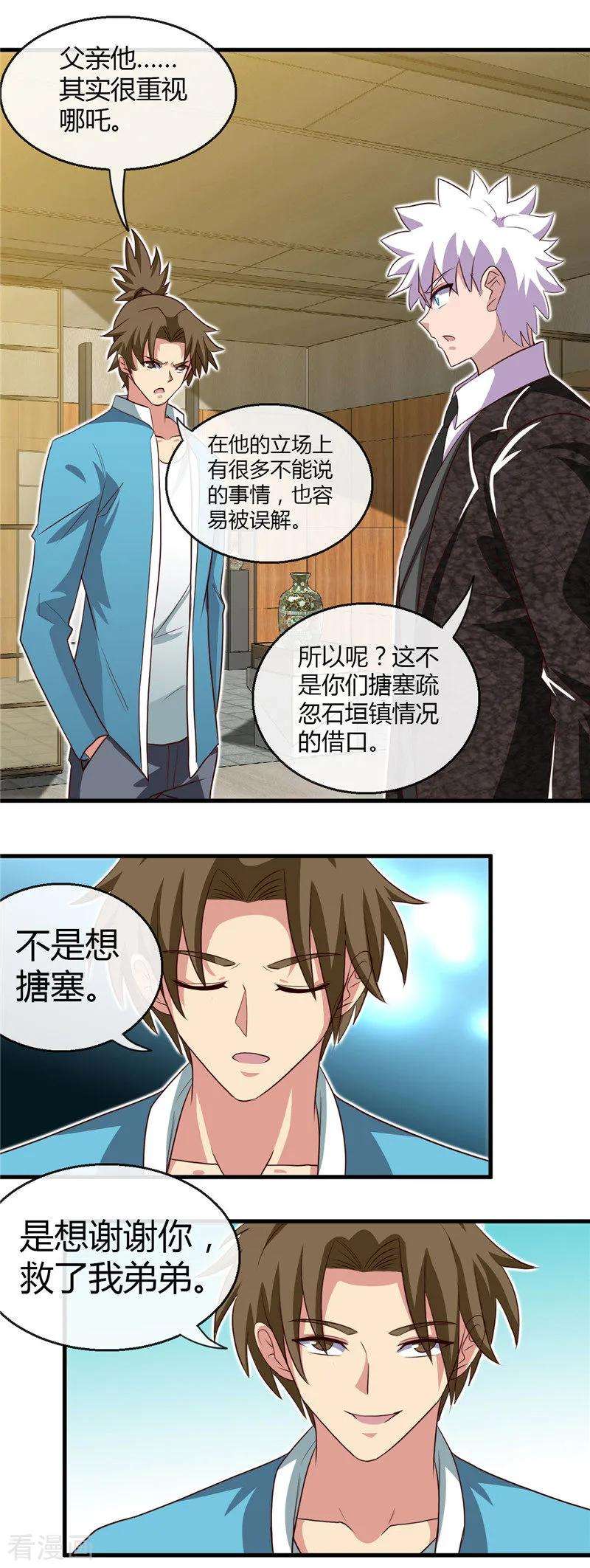 地府我开的473话 意外