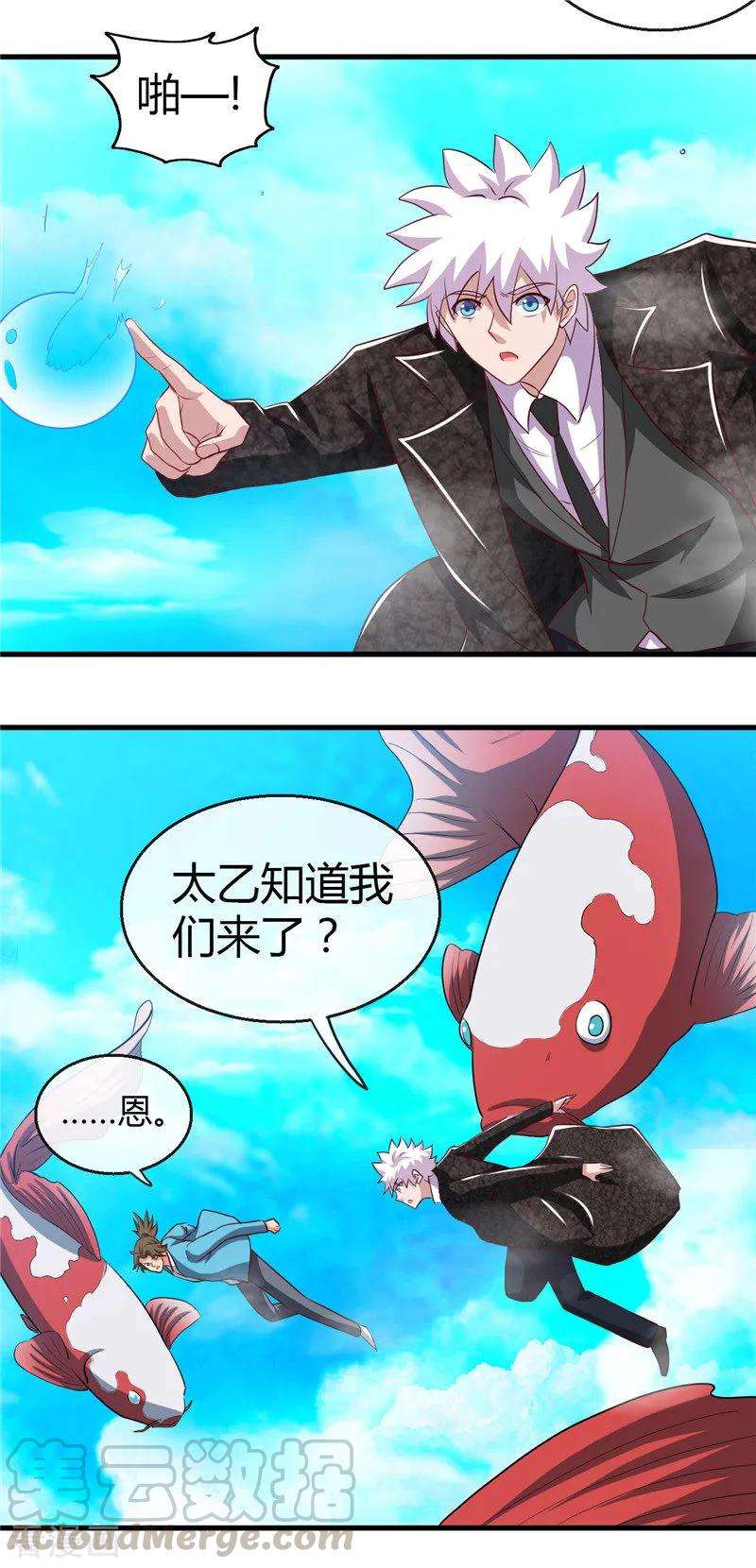 地府我开的473话 意外