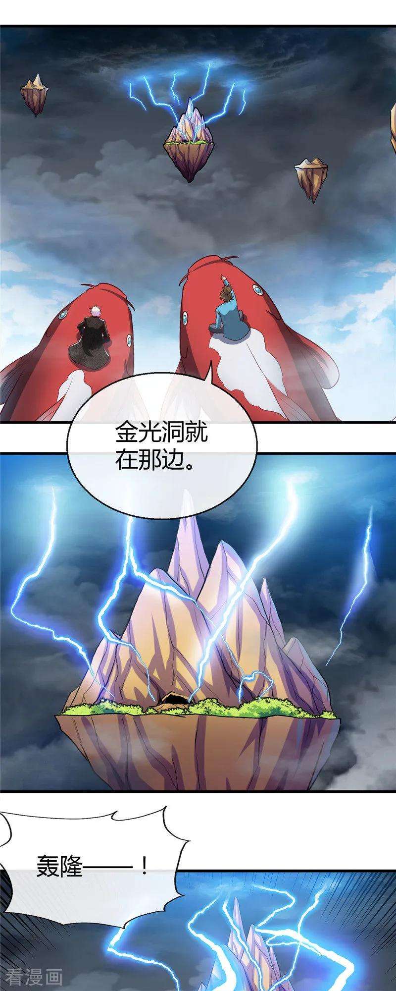 地府我开的473话 意外
