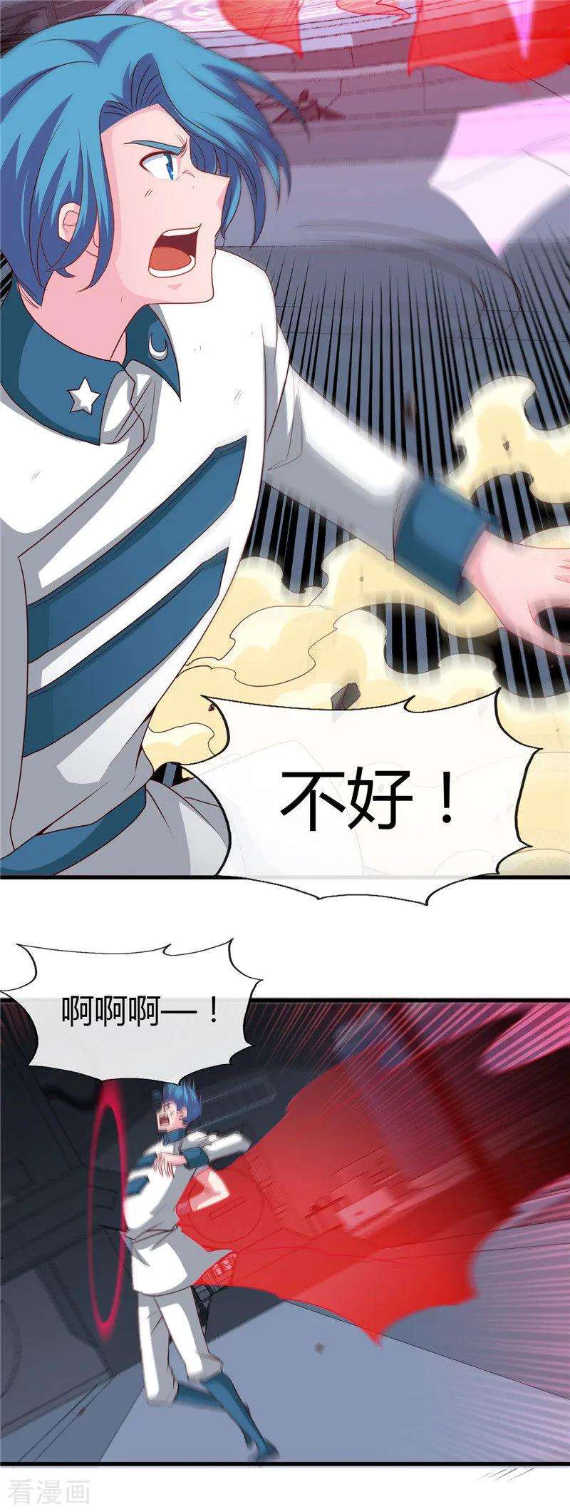 地府我开的473话 意外