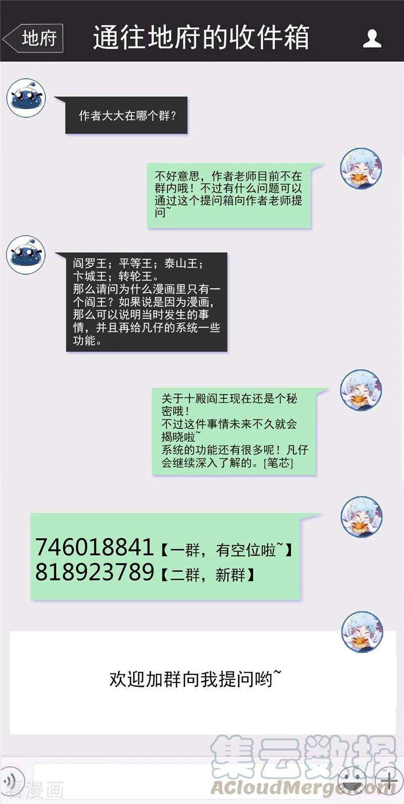 地府我开的473话 意外