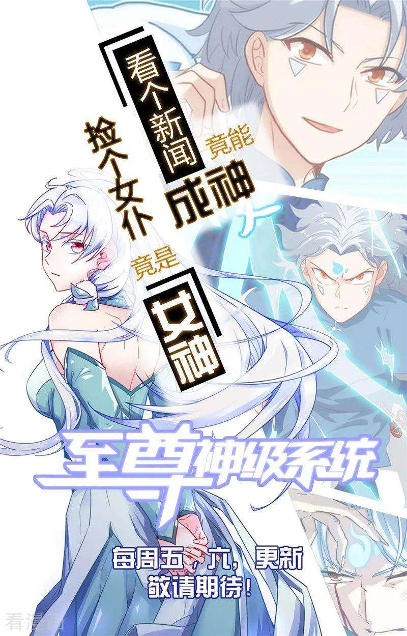 地府我开的473话 意外